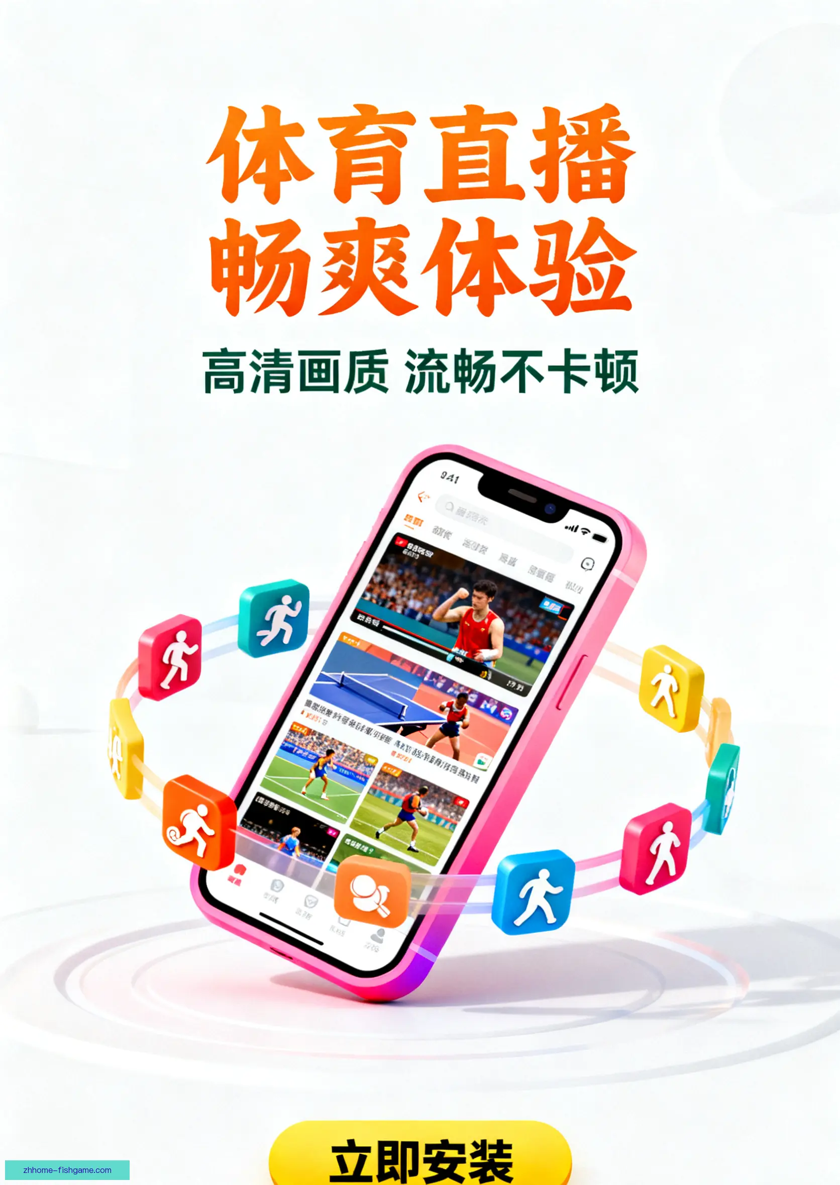 iOSAndroid下载